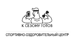 k_sezonu_gotov.jpg